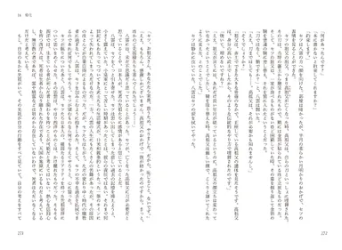 《中面見開き》1