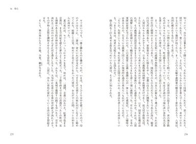 《中面見開き》2