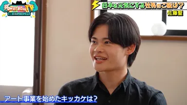 アート事業を始めたきっかけは