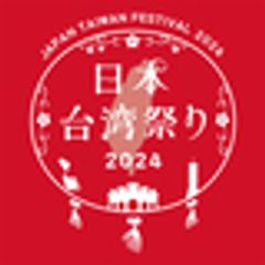 株式会社臺灣新聞社のロゴ