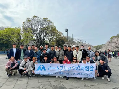 ハートブリッジ協同組合