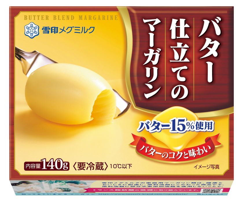 バターのコクと味わいが楽しめる！
『バター仕立てのマーガリン』（140g）