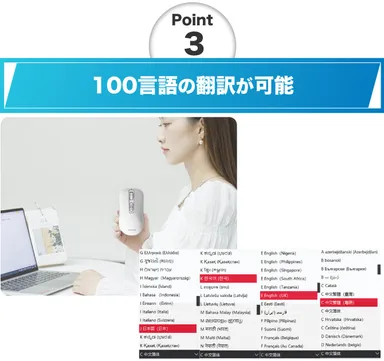 100言語に翻訳が可能