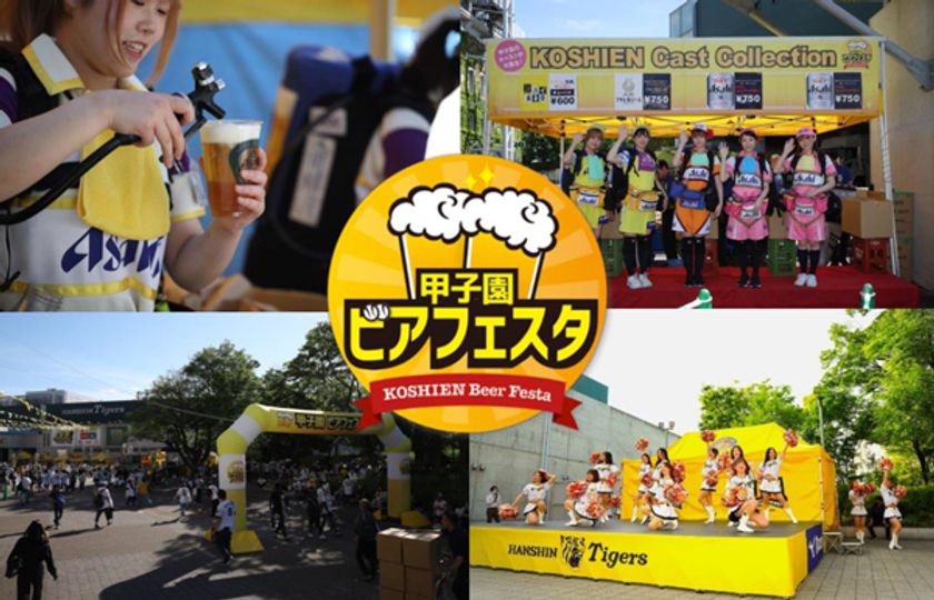 阪神甲子園球場 外周フードイベント第十一弾！
「甲子園 ビアフェスタ（第二弾）」を開催！