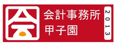 業界初・最大級イベント『会計事務所甲子園』決勝大会開催　
門外不出の成功ノウハウを競い合い“日本一の会計事務所”を決定！