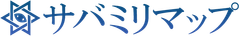 サバミリマップ運営委員会
