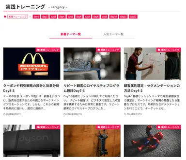 実践トレーニング