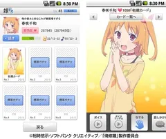 「嫁コレ」に追加されたキャラクター