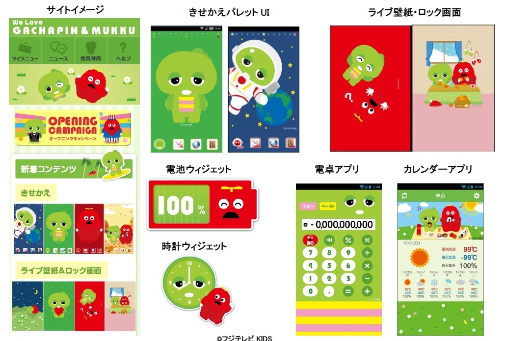 Androidスマートフォン向け月額制アプリサービス We Loveガチャピン ムック をリリース 会社名 ネオス株式会社 代表者名 代表取締役社長 池田昌史 コード番号 ３６２７ 東証第1部 のプレスリリース