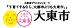 大東市のロゴ