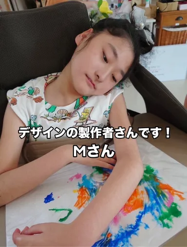 デザインの制作者　Mさん(1)