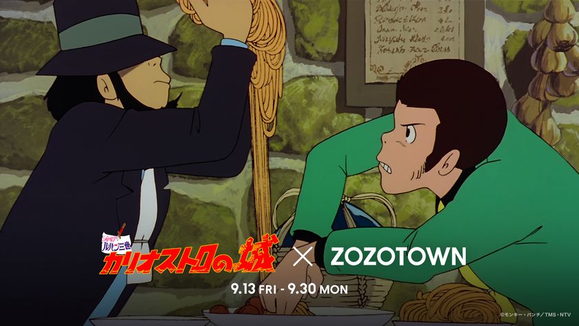 映画『ルパン三世 カリオストロの城』公開45周年記念！ ZOZO