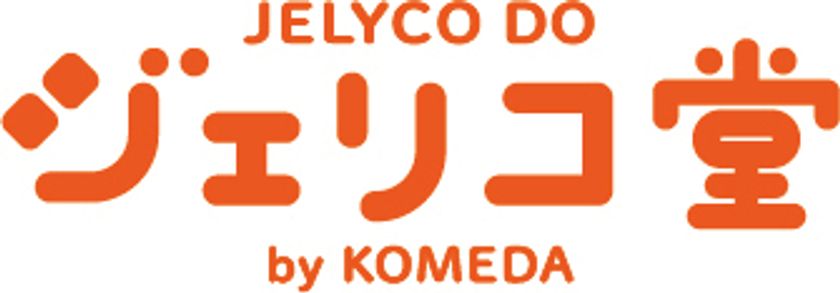 ジェリコ堂