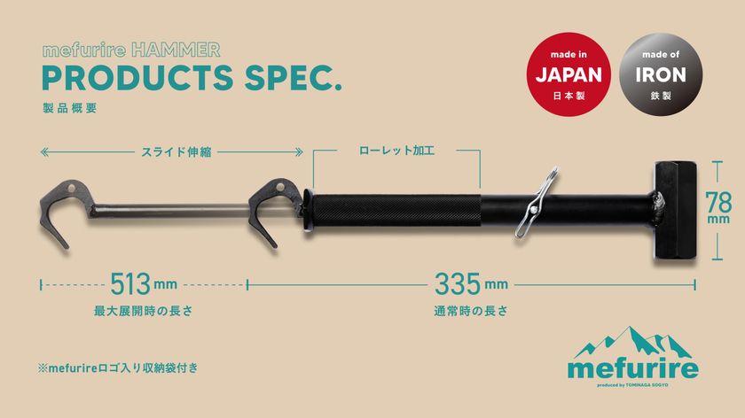メフリレハンマー ペグ抜き簡単！ペグハンマー 特許申請中