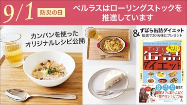 書籍「まぜるだけで簡単！ずぼら瞬飲ドリンクダイエット」が 2025年1月