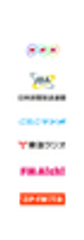 NHK名古屋放送局、株式会社CBCラジオ、東海ラジオ放送株式会社、株式会社エフエム愛知、株式会社ZIP-FMのロゴ