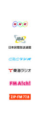 NHK名古屋放送局、株式会社CBCラジオ、東海ラジオ放送株式会社、株式会社エフエム愛知、株式会社ZIP-FM