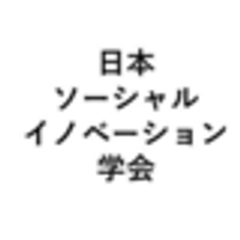 日本ソーシャル・イノベーション学会のロゴ