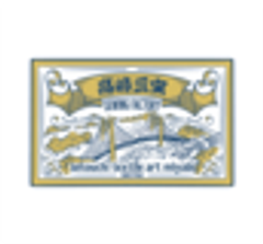 株式会社高嶋三宝のロゴ