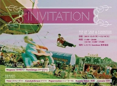 イベント　ご案内