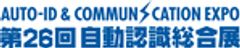 一般社団法人日本自動認識システム協会のロゴ