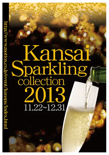 Kansai Sparkling Collection 2013 ポスター