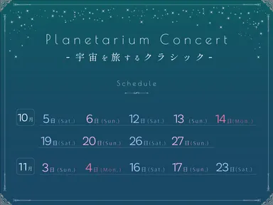 10-11_PlanetariumConcert_universe_schedule