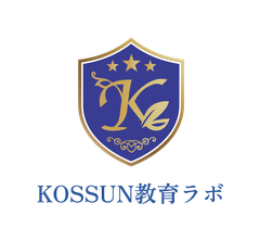先着10名限定！総合型選抜(AO入試)専門塾「KOSSUN教育ラボ」が
「上智大学合格プロジェクト」を9月2日より開講