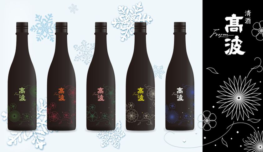 蔵人しか味わえなかった搾りたてを瞬間凍結し全国にお届け!
クラウドファンディングを開始