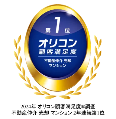オリコン顧客満足度調査
