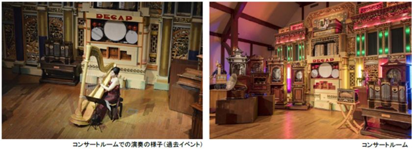 ROKKO森の音ミュージアム 2024年12月24日（火）限定
「森の音クリスマスライブ」開催
2024年9月4日（水）から演奏者募集開始