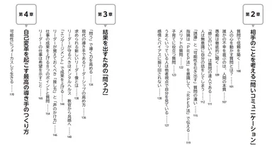 第2章　第3章　第4章