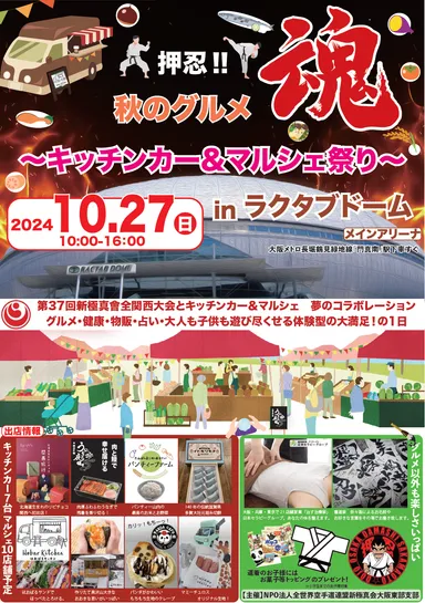 イベントフライヤー(1)