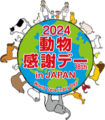 公益社団法人 日本獣医師会