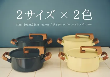 2サイズで、クラックペッパーとルミナスイエローの2色展開