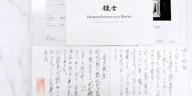 ダイヤモンド インディビジュアリティレポート