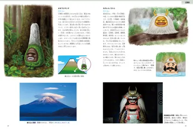 新刊『こびと固有種大図鑑　東日本編』サンプルページ(6)