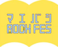 前橋ブックフェス実行委員会のロゴ