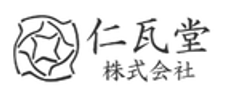 仁瓦堂株式会社のロゴ