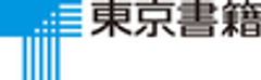 東京書籍株式会社のロゴ