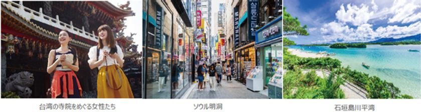 取巻く市場環境にチャレンジする
「8・9（ハンキュー）祭りの日」
個人旅行キャンペーン
9月8日・9日
ウェブ限定で9月8日深夜0時受付スタート