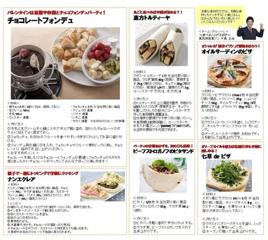 小麦ごはんレシピ紹介その2