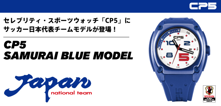 CP5 セレブリティスポーツウォッチ-