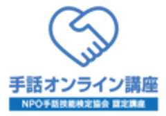 株式会社キャスト・ワークス　手話オンライン講座運営オフィスのロゴ