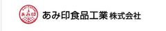 あみ印食品工業株式会社