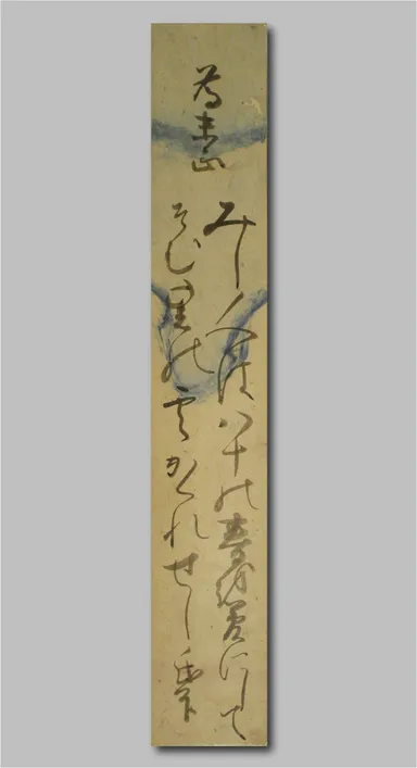 蒲生氏郷自筆和歌短冊(本居宣長記念館所蔵)