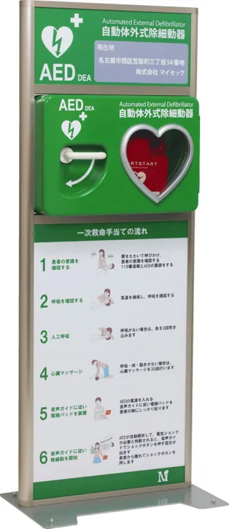 スタンド付イメージ