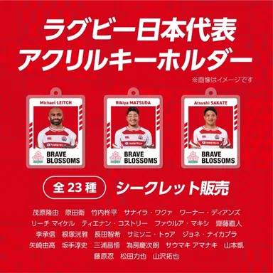 ラグビー日本代表　アクリルキーホルダー