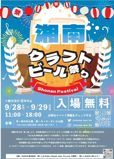 イベントポスター