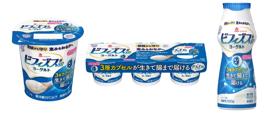 3層カプセルが生きて腸まで届けます!
「恵 megumiビフィズス菌SP株ヨーグルト」シリーズ